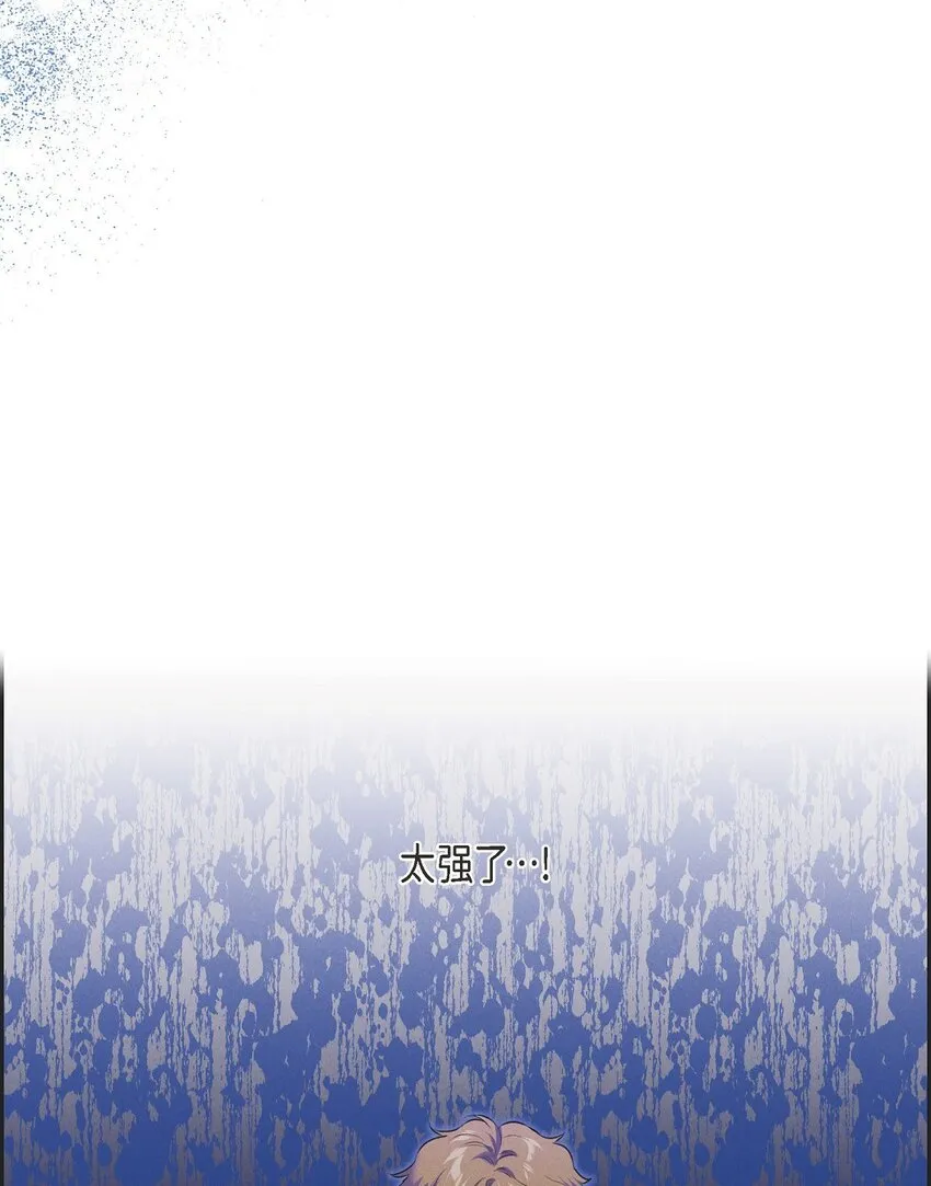 22 青狮骑士-梅约 第24页