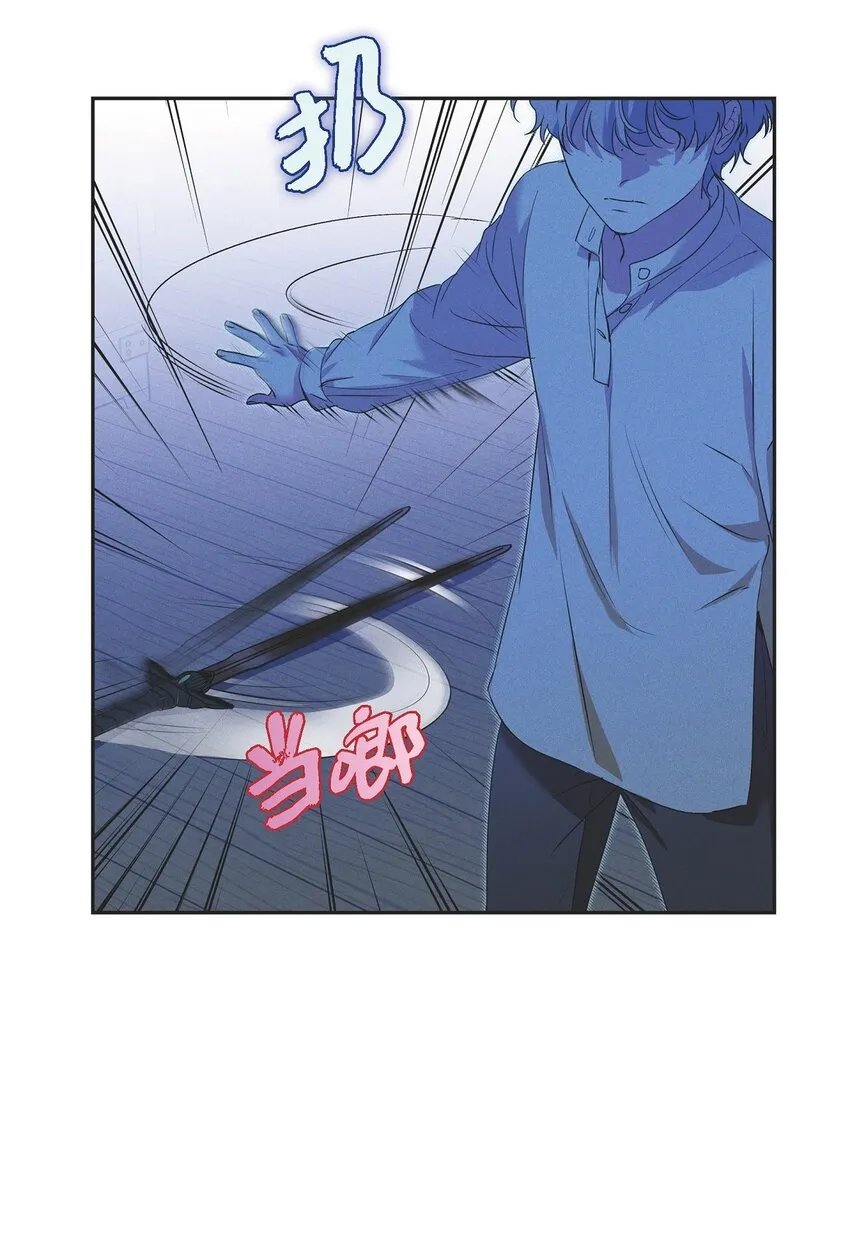 22 青狮骑士-梅约 第26页