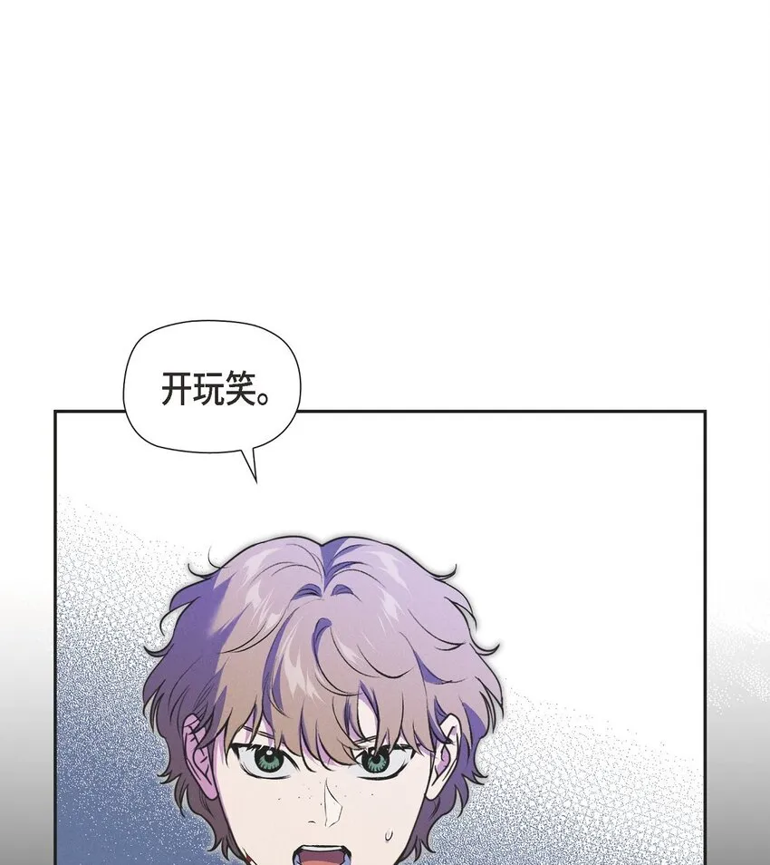 22 青狮骑士-梅约 第28页