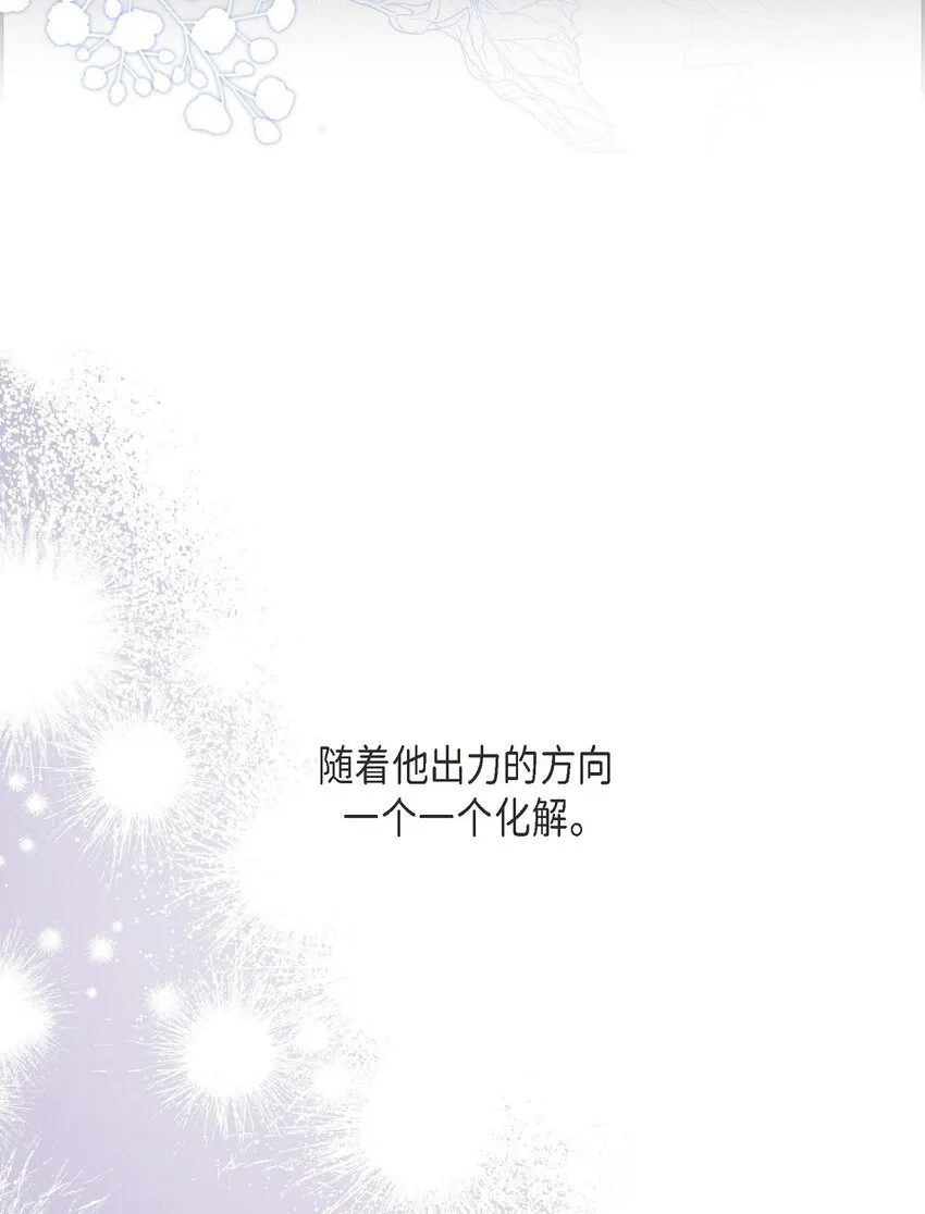 22 青狮骑士-梅约 第40页