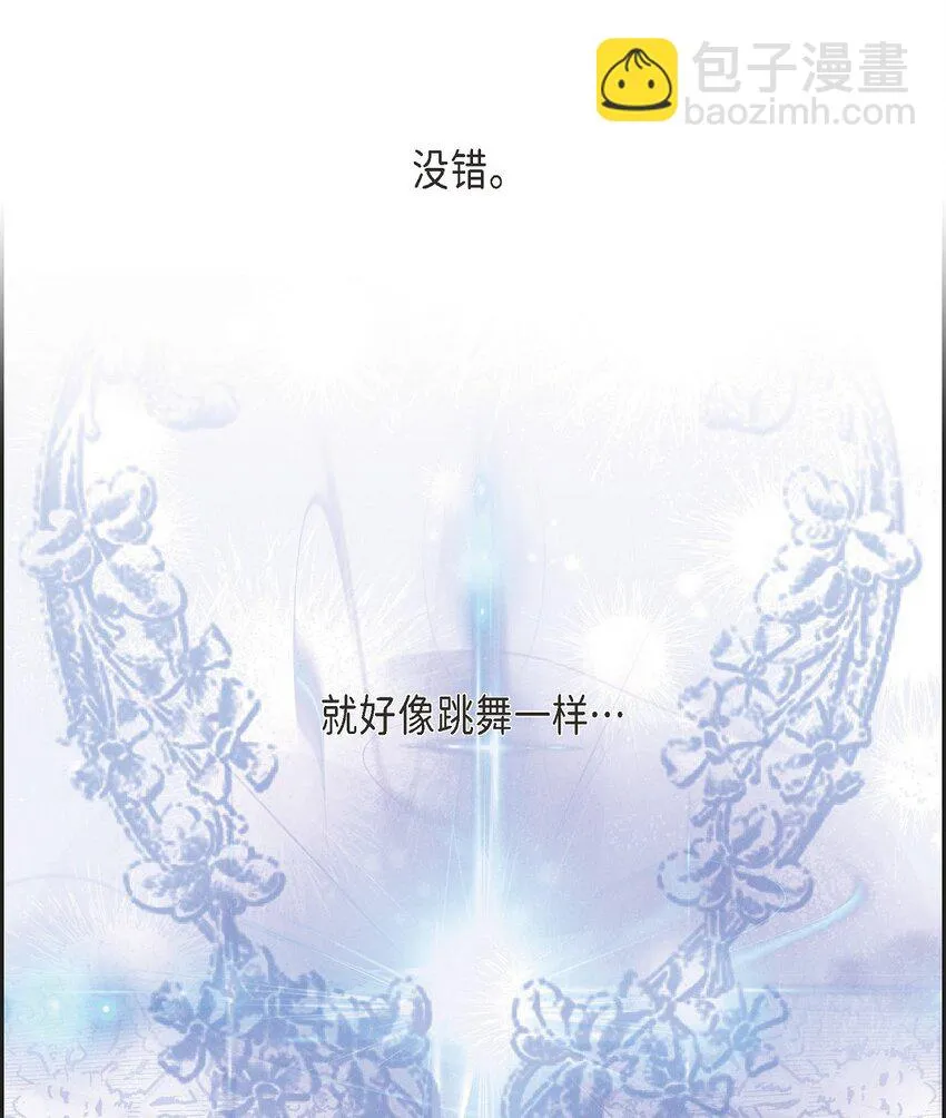 22 青狮骑士-梅约 第43页