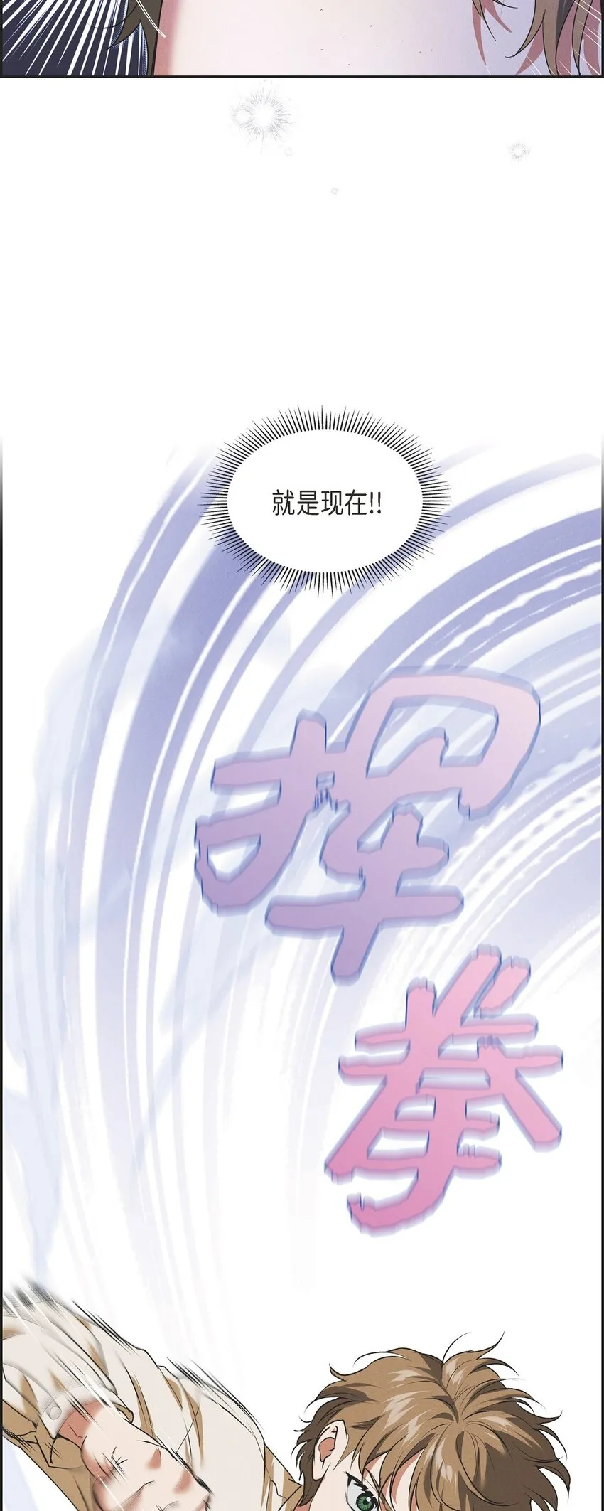 22 青狮骑士-梅约 第48页