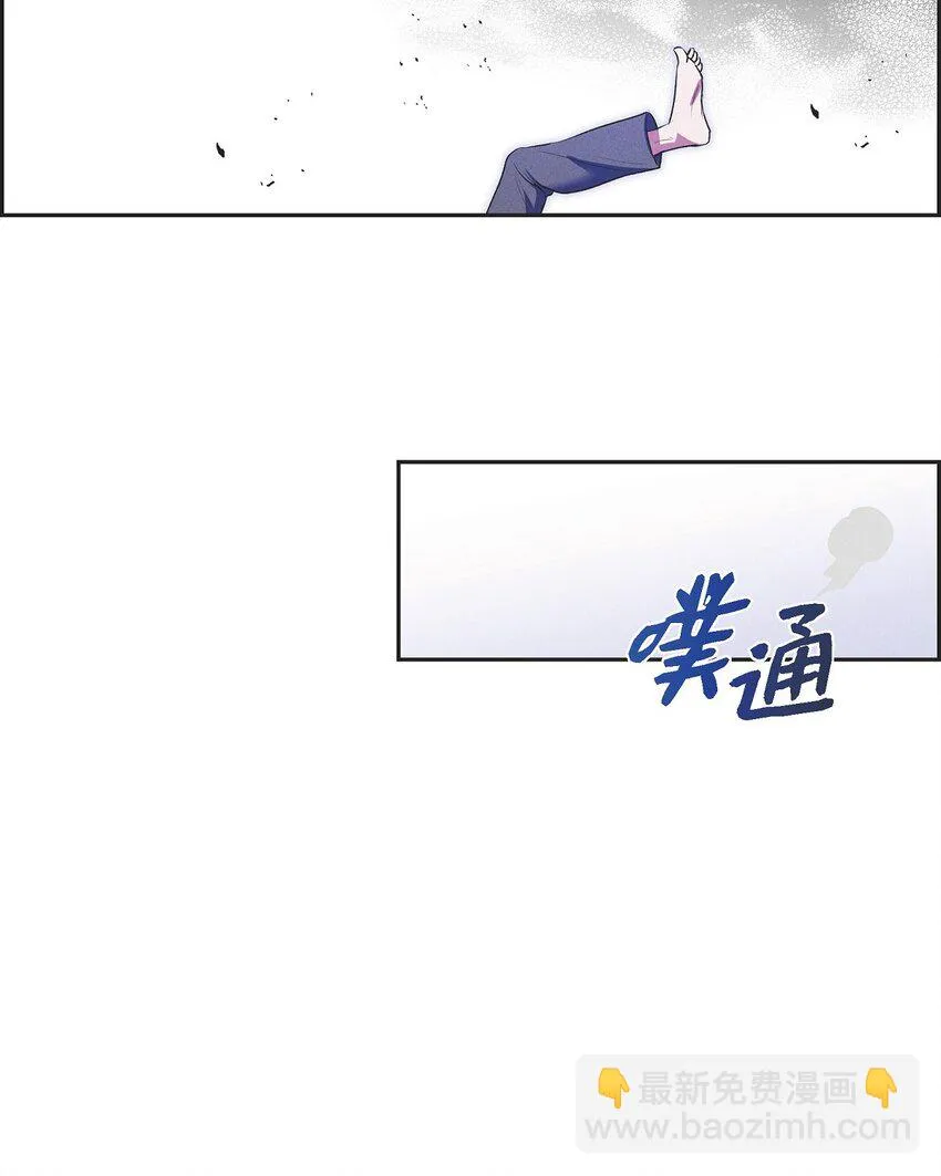 22 青狮骑士-梅约 第53页