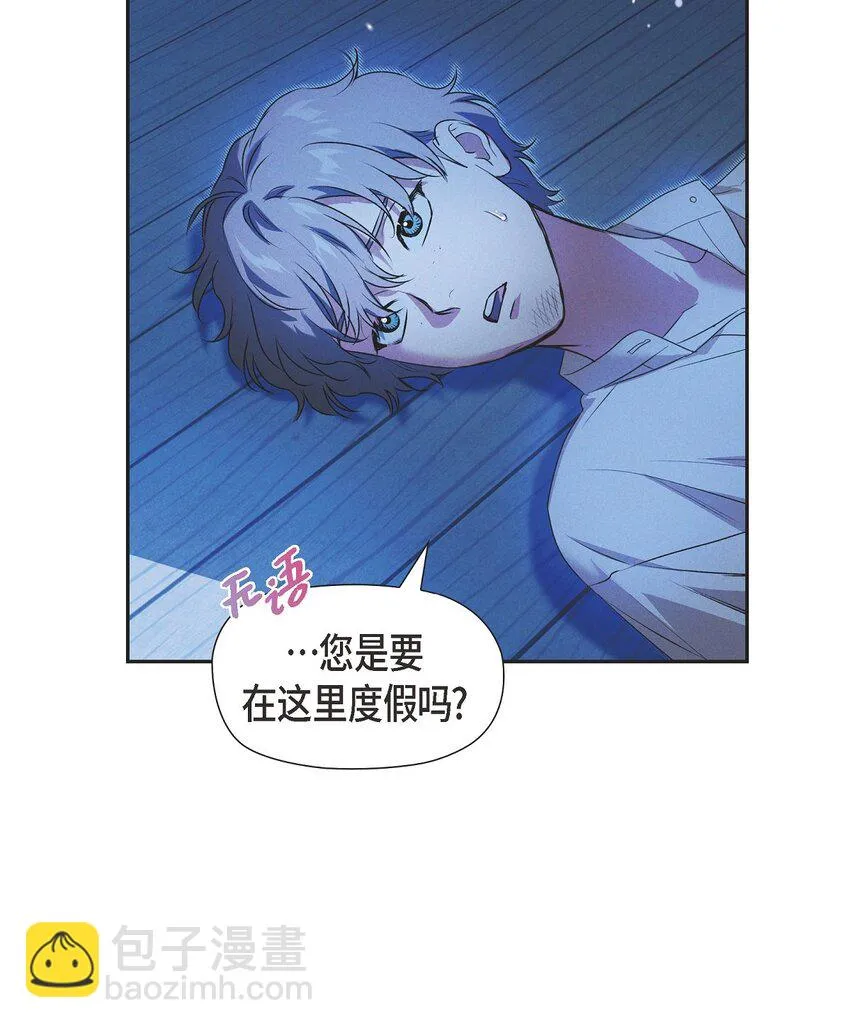 22 青狮骑士-梅约 第62页