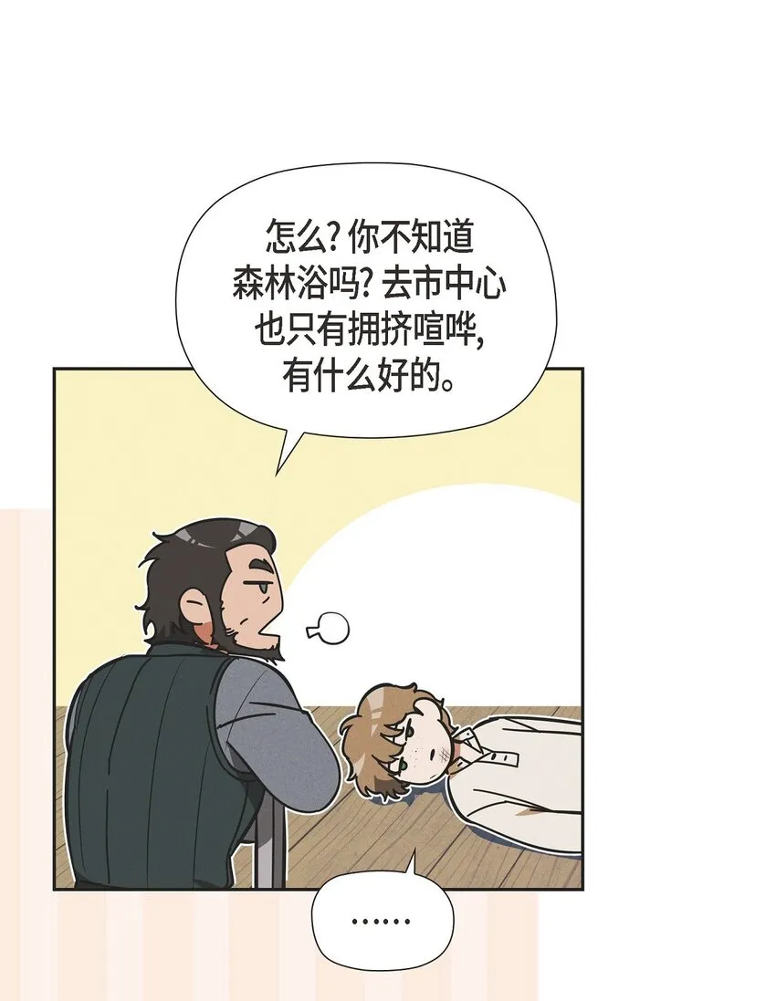 22 青狮骑士-梅约 第63页