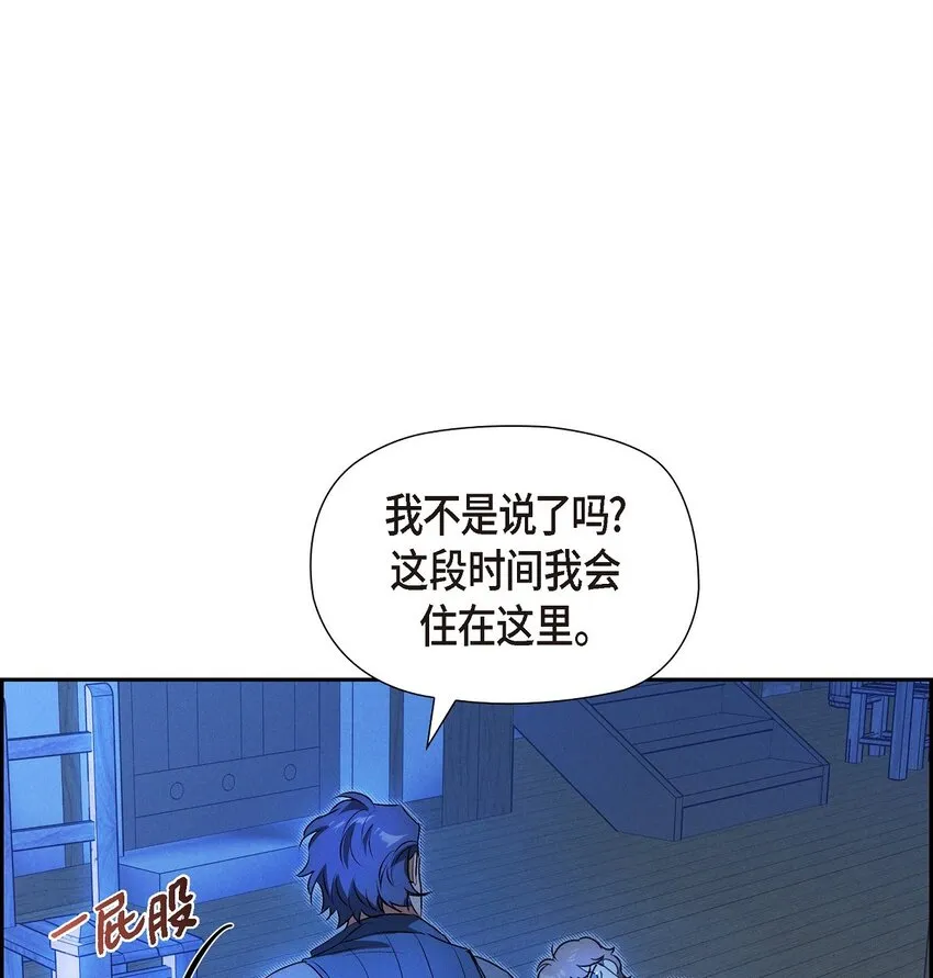 22 青狮骑士-梅约 第70页