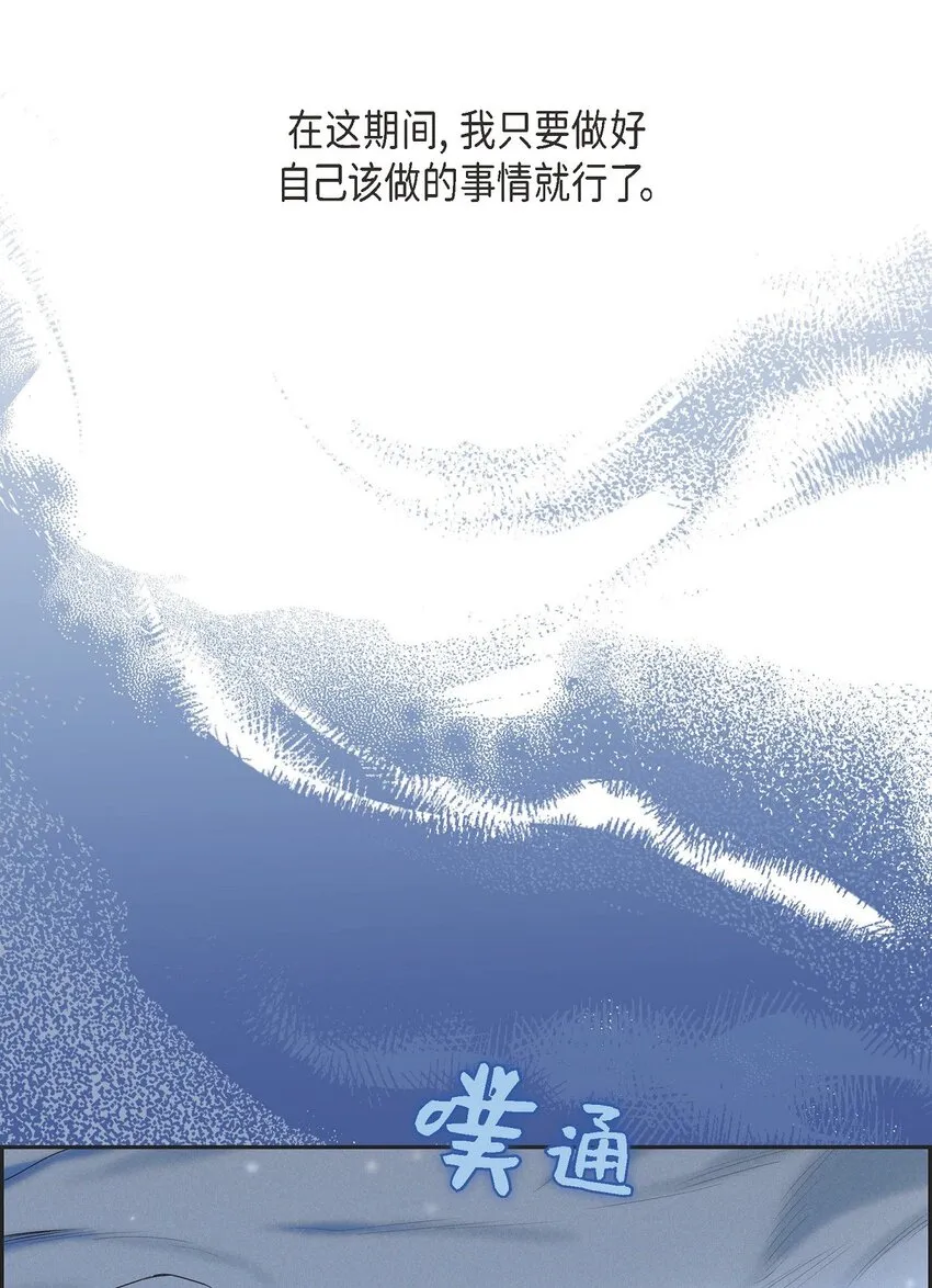 21 大公子的吩咐 第8页