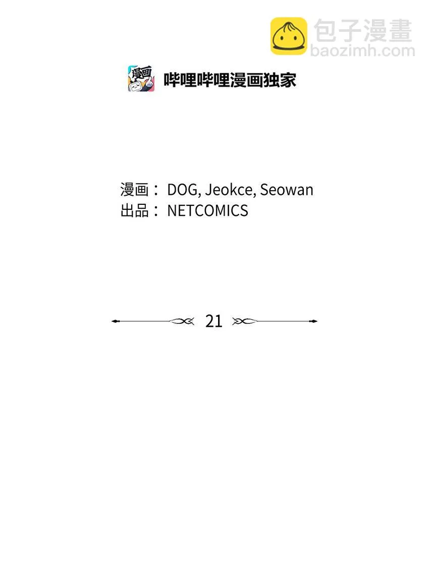 21 大公子的吩咐 第13页