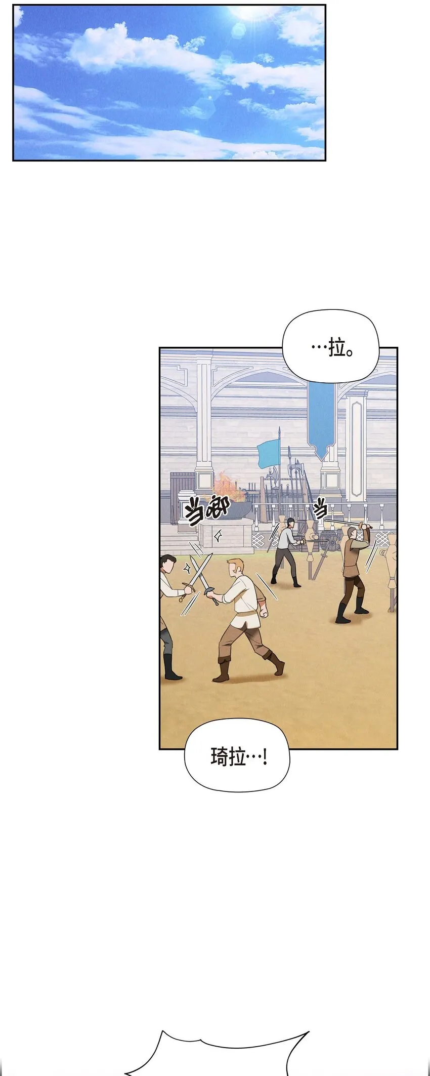 21 大公子的吩咐 第14页