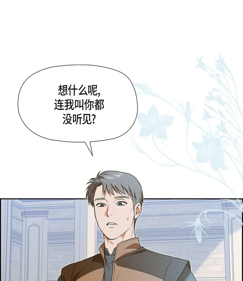 21 大公子的吩咐 第16页