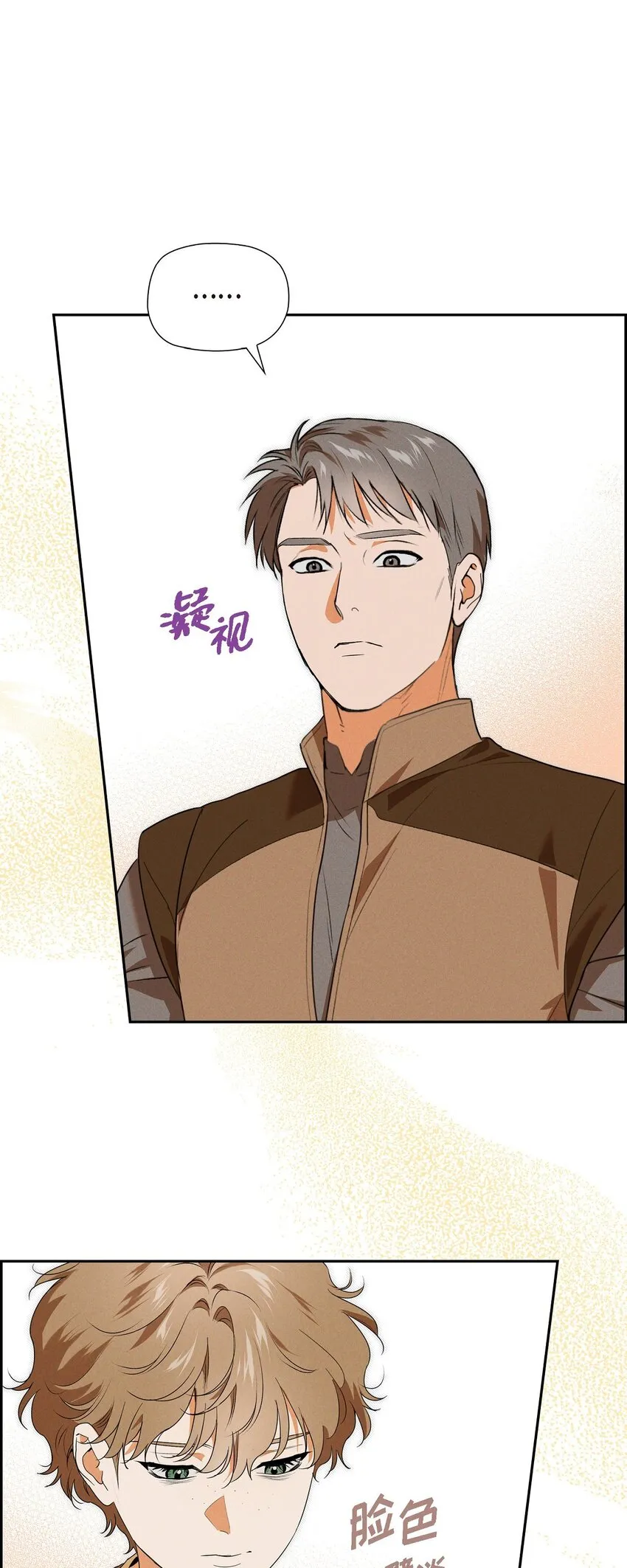 21 大公子的吩咐 第19页