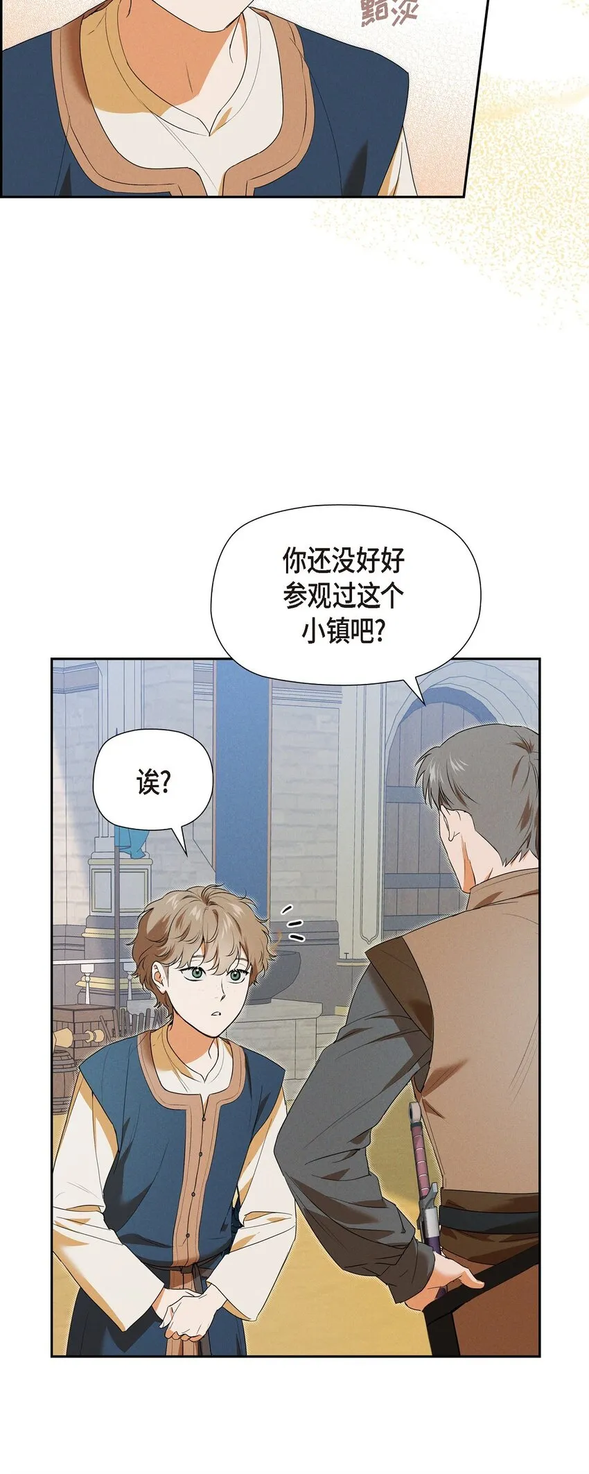 21 大公子的吩咐 第20页