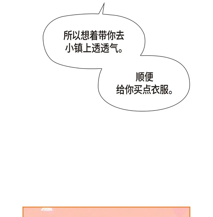 21 大公子的吩咐 第22页