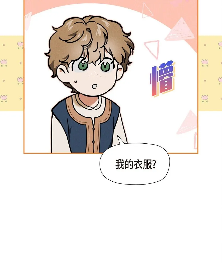21 大公子的吩咐 第23页