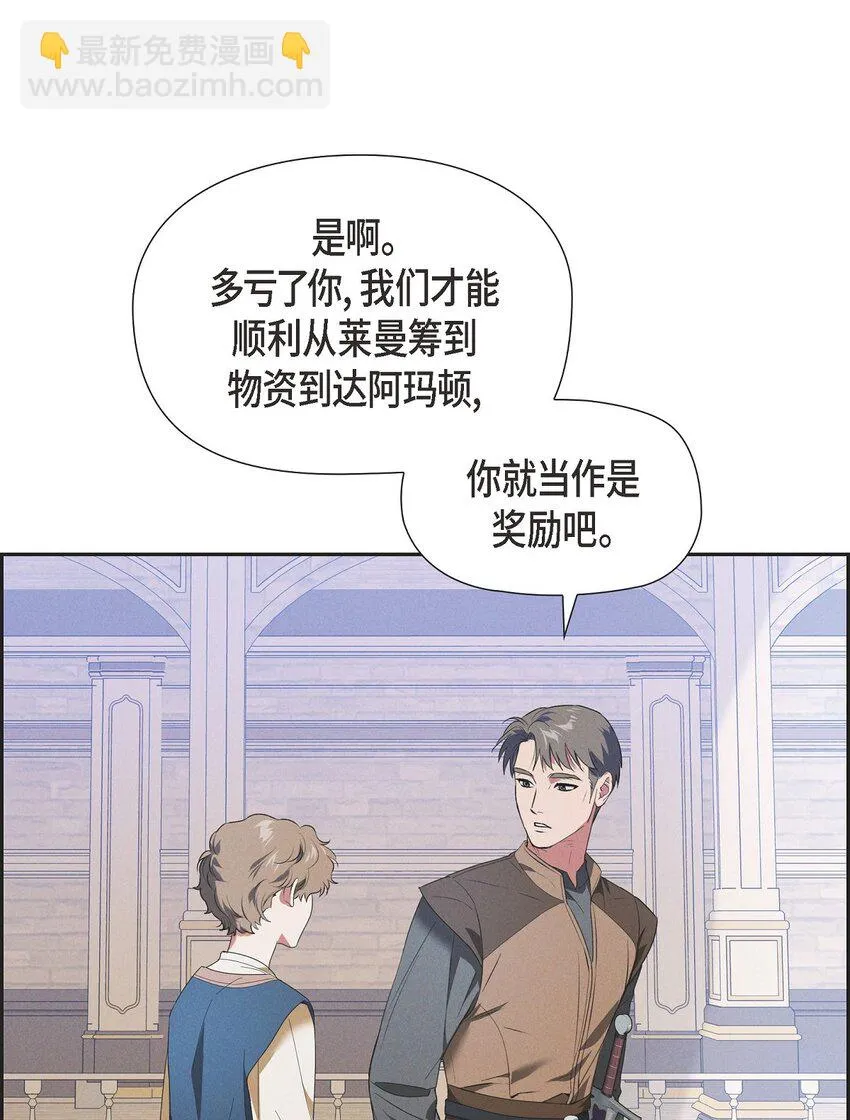 21 大公子的吩咐 第24页