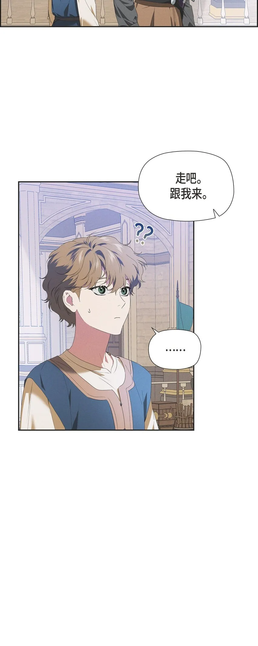 21 大公子的吩咐 第25页