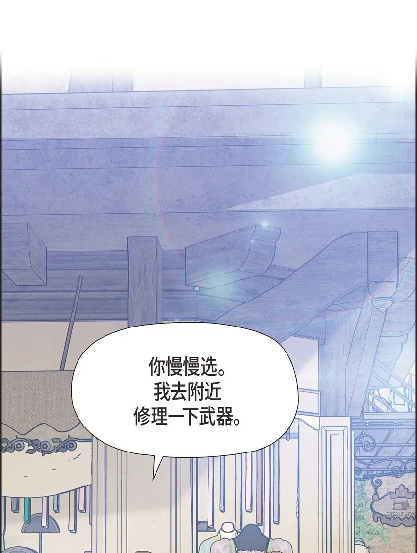 21 大公子的吩咐 第27页