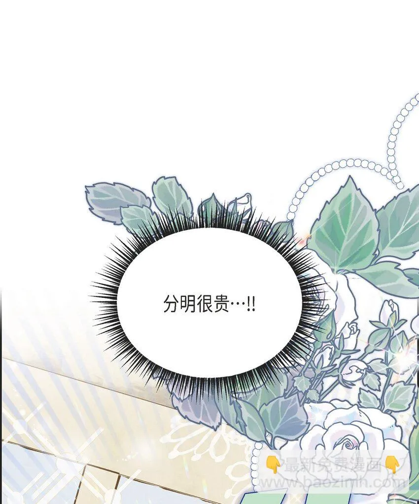 21 大公子的吩咐 第32页