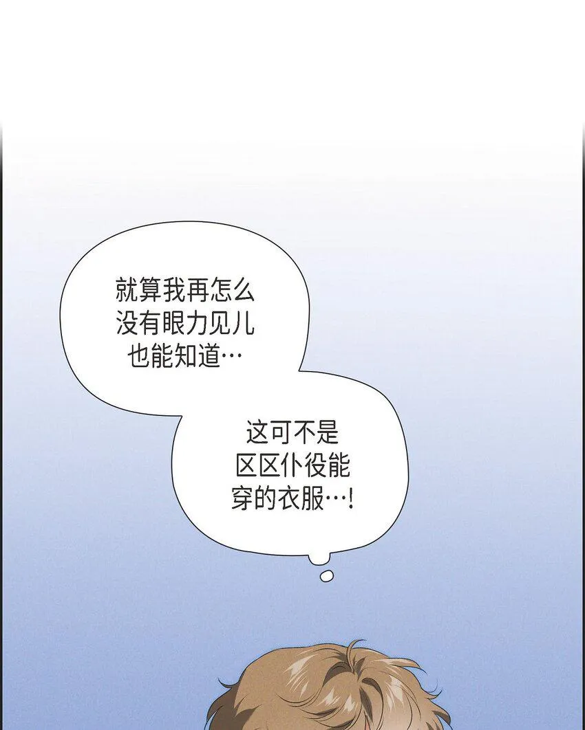 21 大公子的吩咐 第36页
