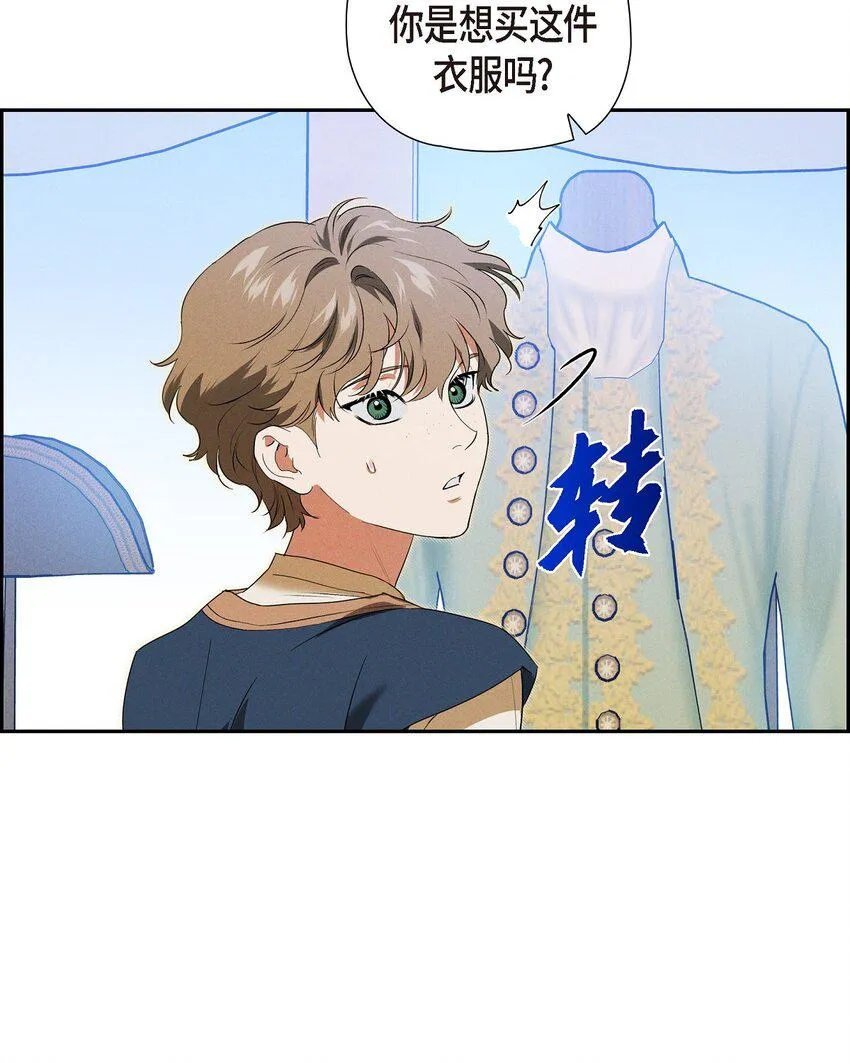21 大公子的吩咐 第43页