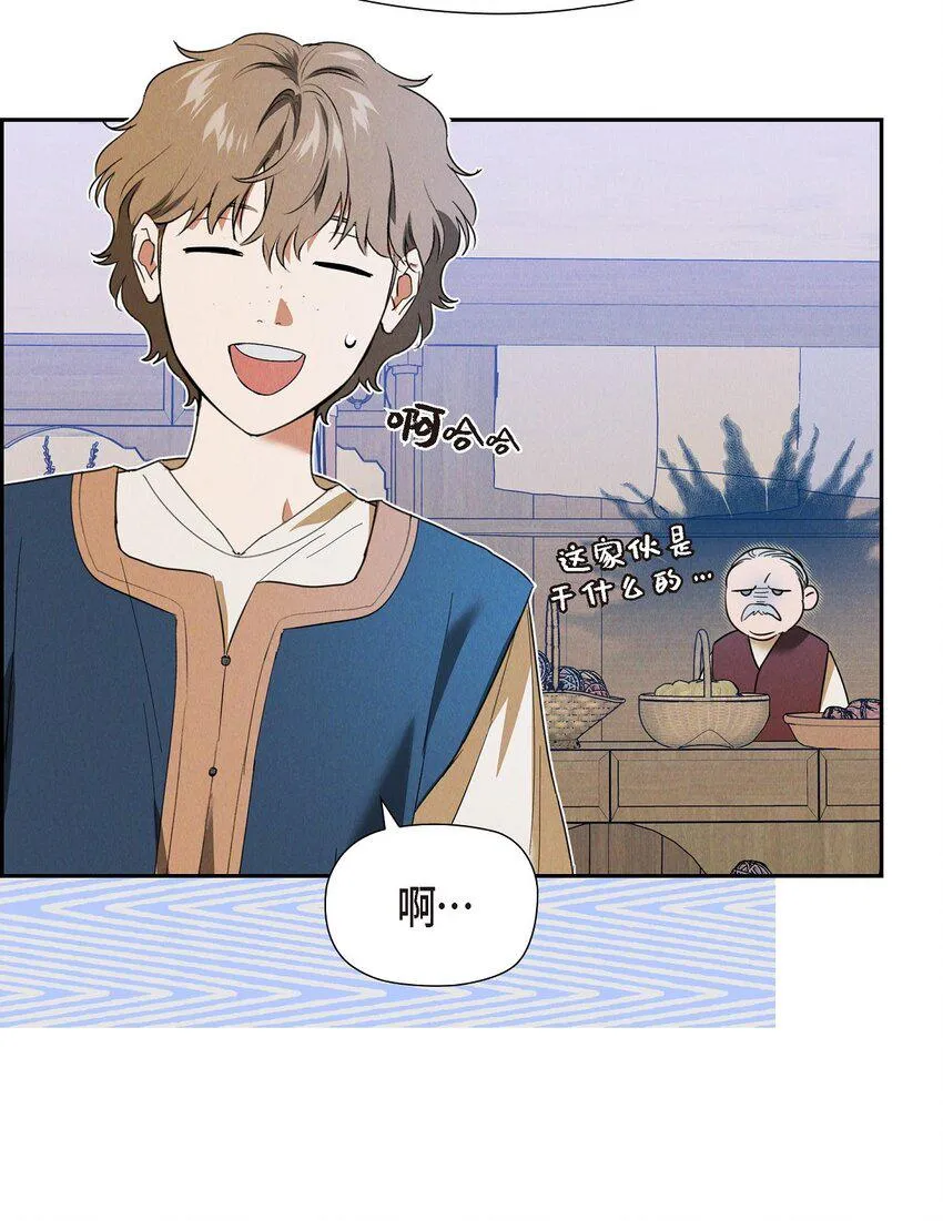 21 大公子的吩咐 第49页