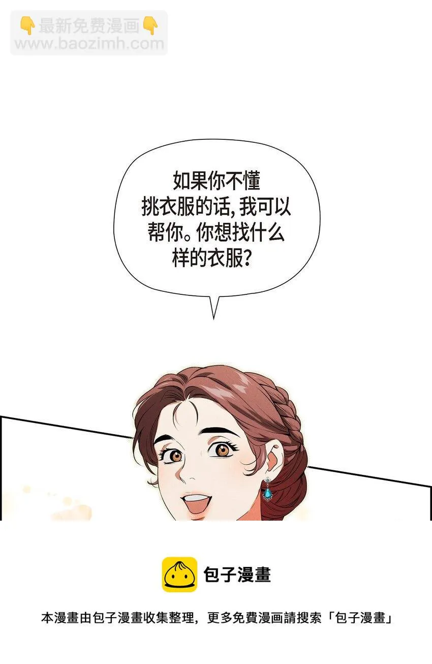 21 大公子的吩咐 第50页