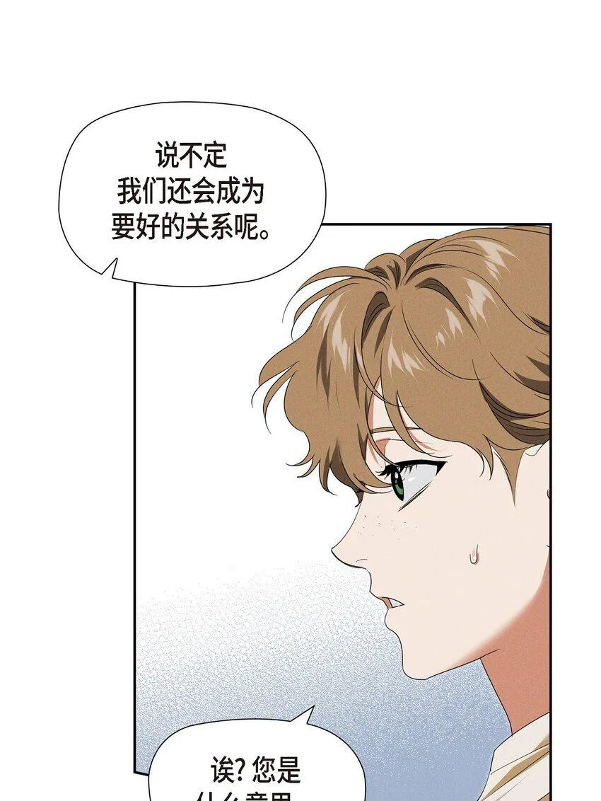 21 大公子的吩咐 第59页