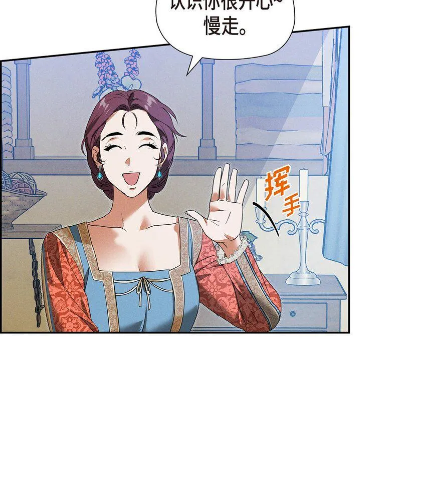 21 大公子的吩咐 第61页