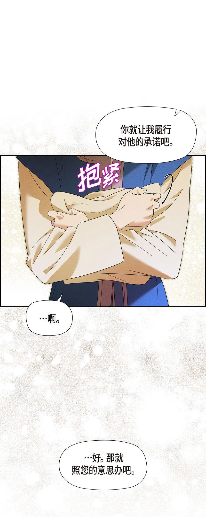 21 大公子的吩咐 第74页