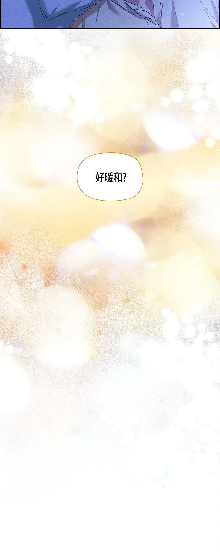 21 大公子的吩咐 第80页