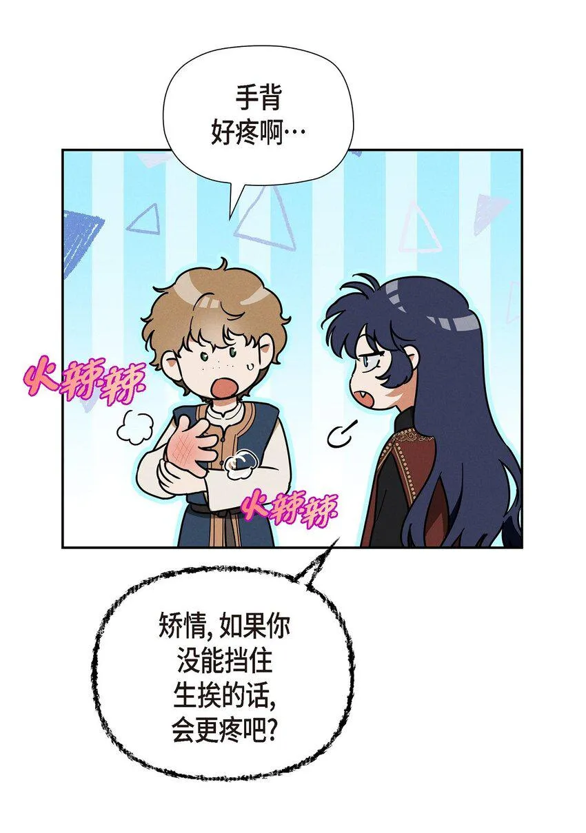 20 猝不及防的分别 第25页