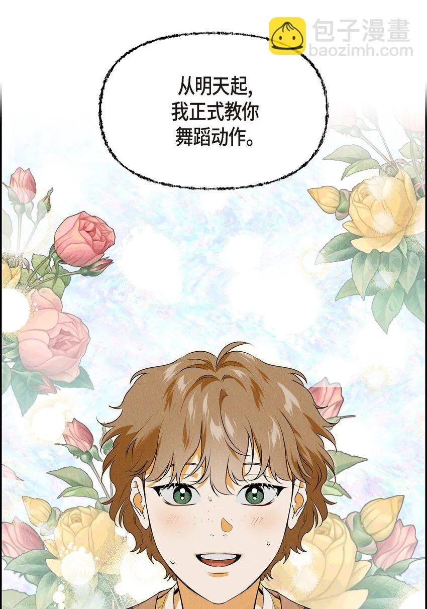 20 猝不及防的分别 第31页