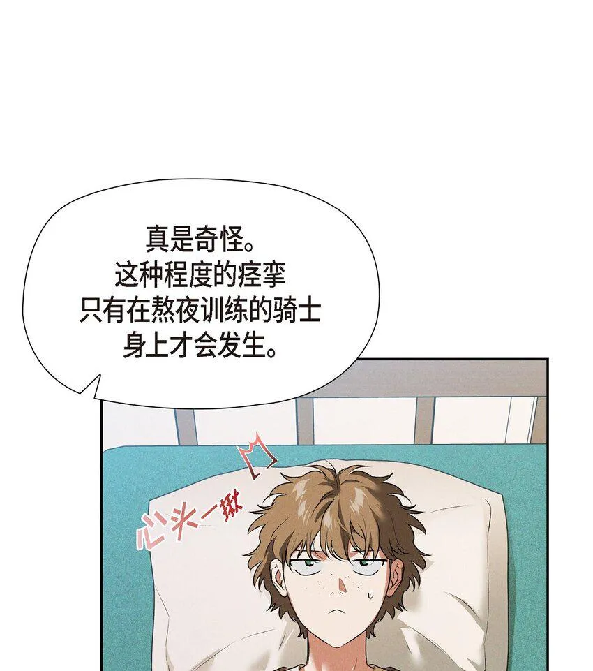 20 猝不及防的分别 第46页