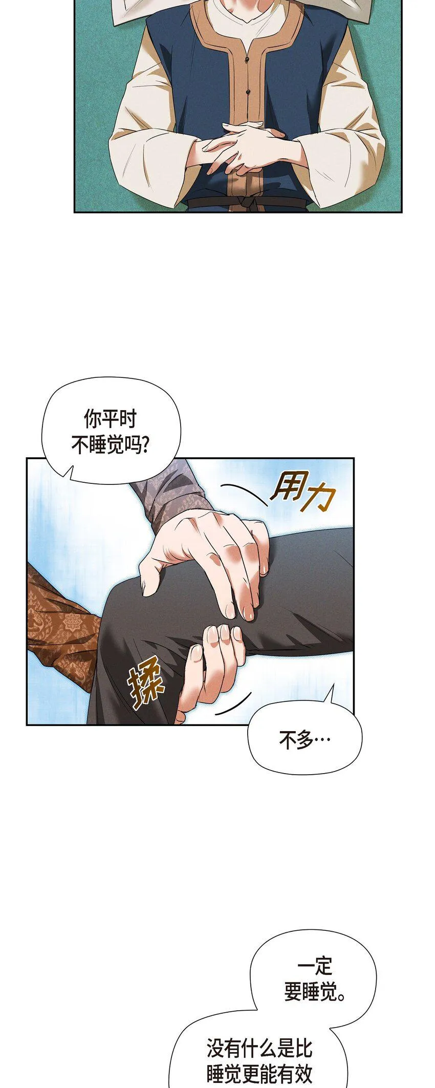 20 猝不及防的分别 第47页