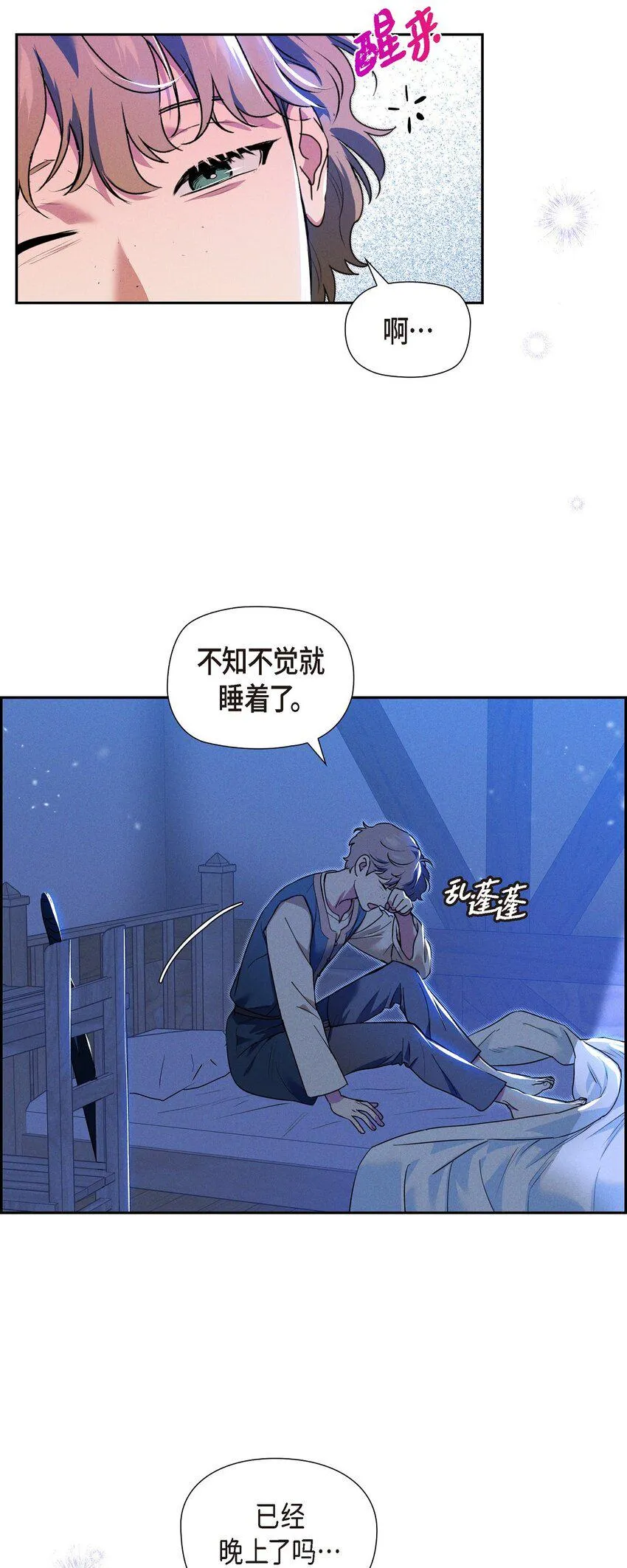 20 猝不及防的分别 第54页