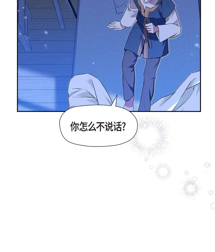 20 猝不及防的分别 第56页