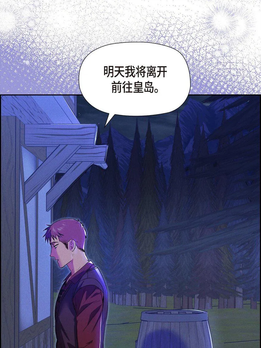 20 猝不及防的分别 第70页