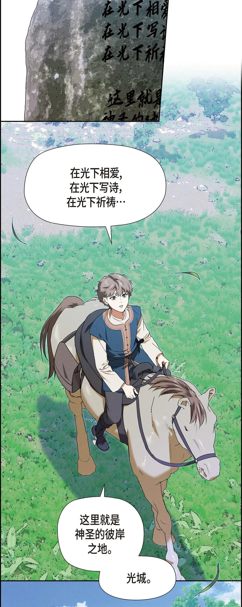 19 阿玛顿 第8页