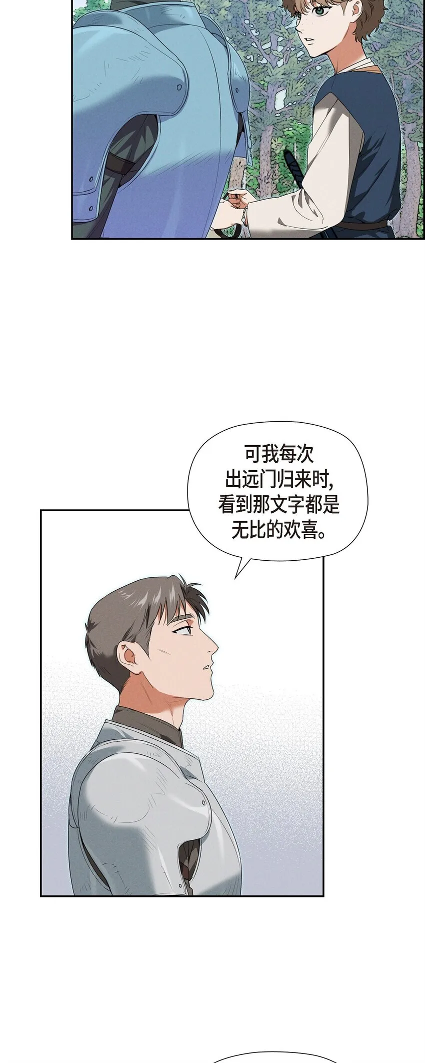 19 阿玛顿 第13页