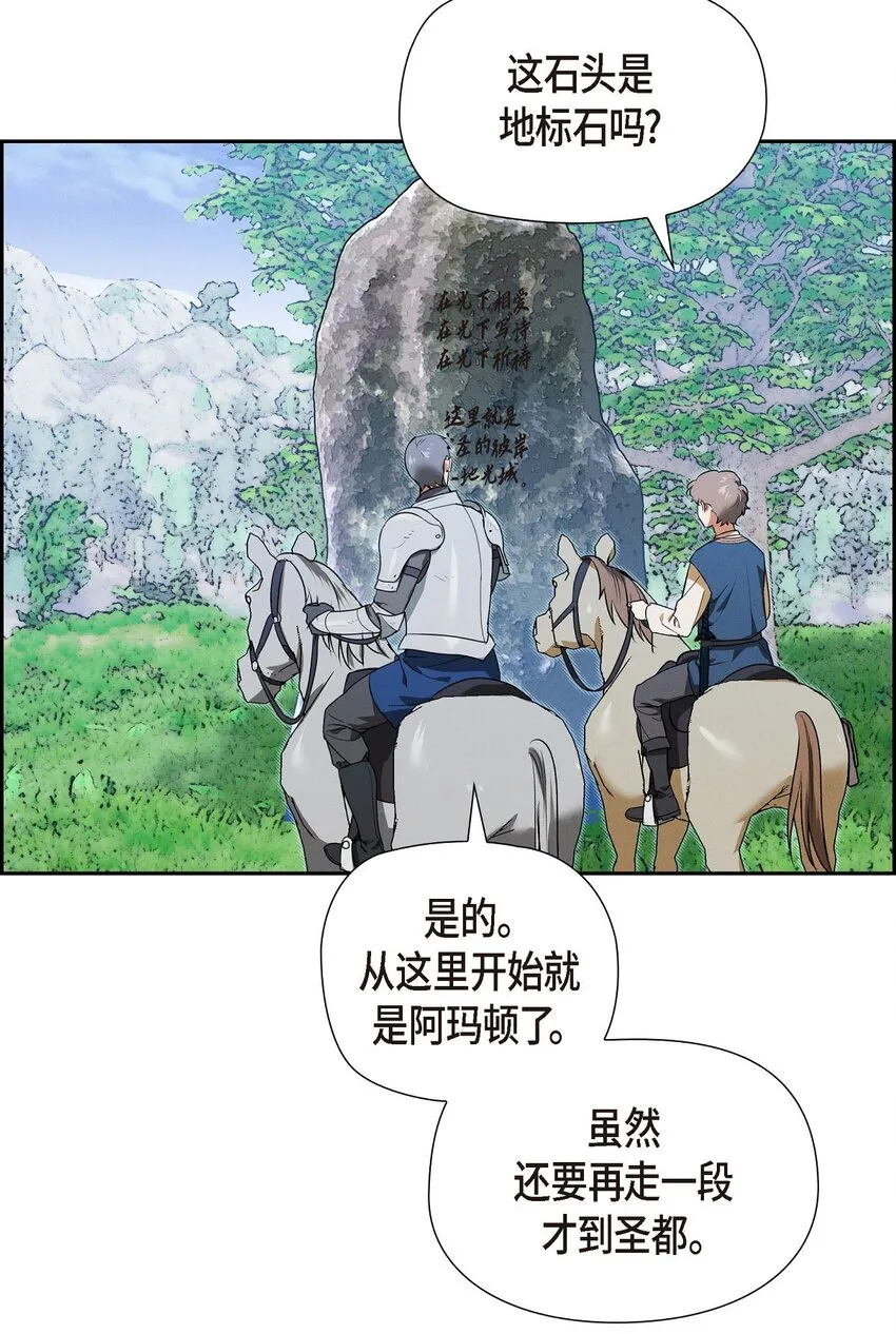 19 阿玛顿 第14页