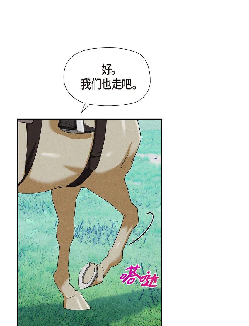19 阿玛顿 第20页