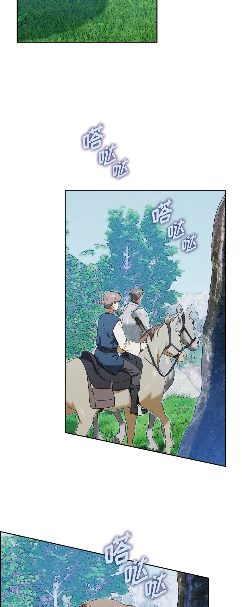 19 阿玛顿 第21页