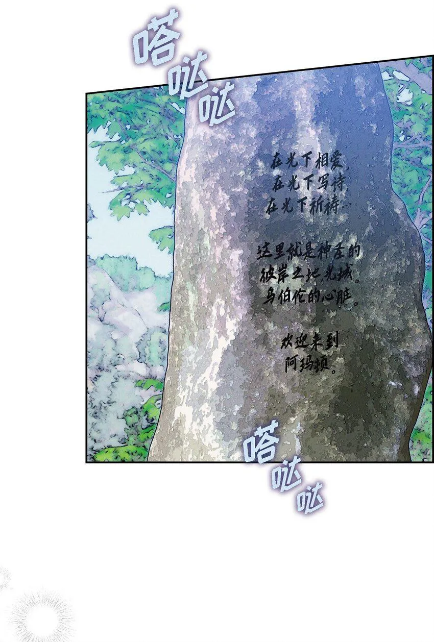 19 阿玛顿 第23页