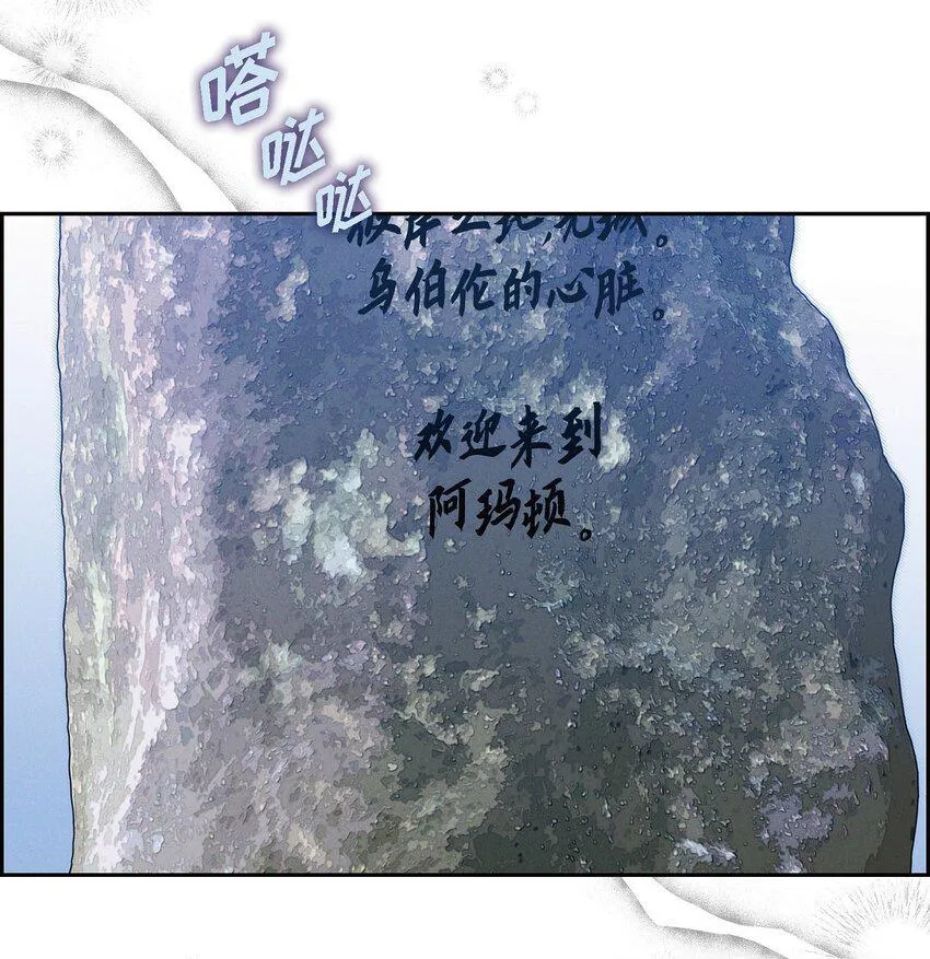 19 阿玛顿 第24页