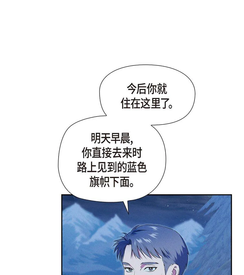 19 阿玛顿 第36页