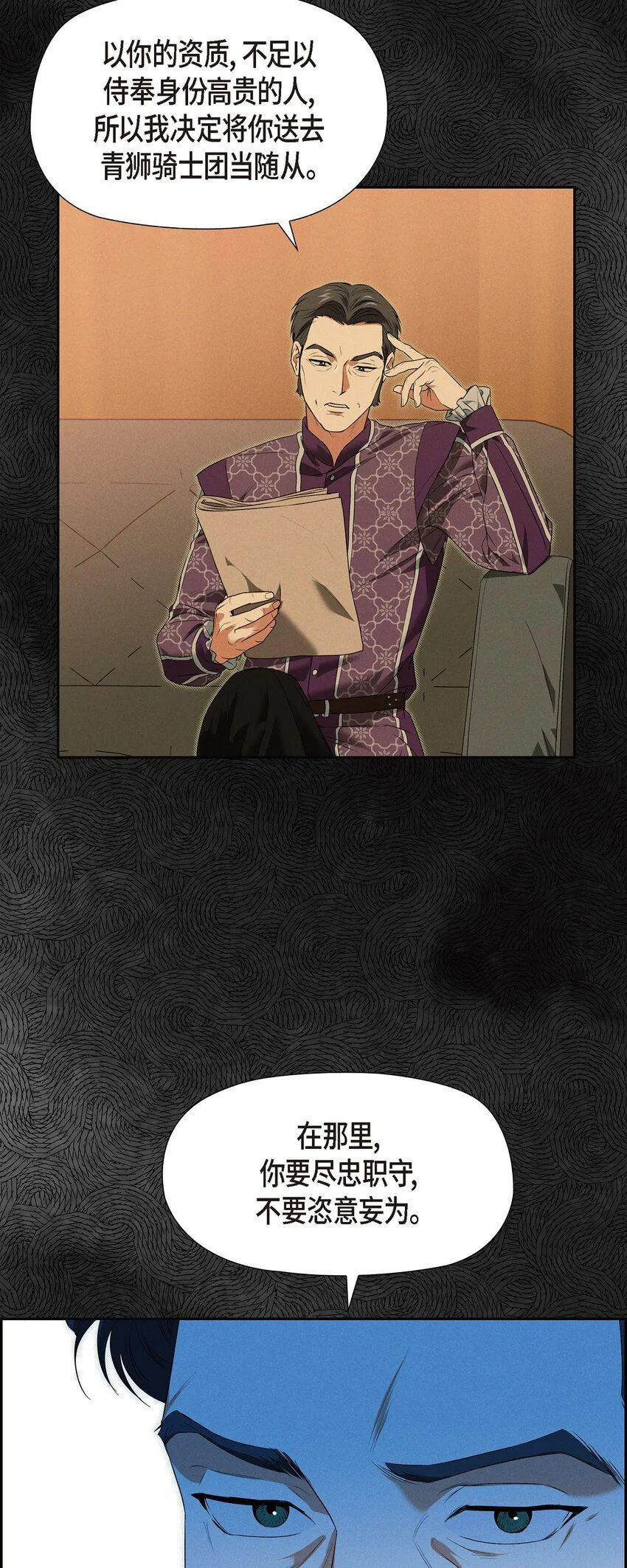 19 阿玛顿 第43页