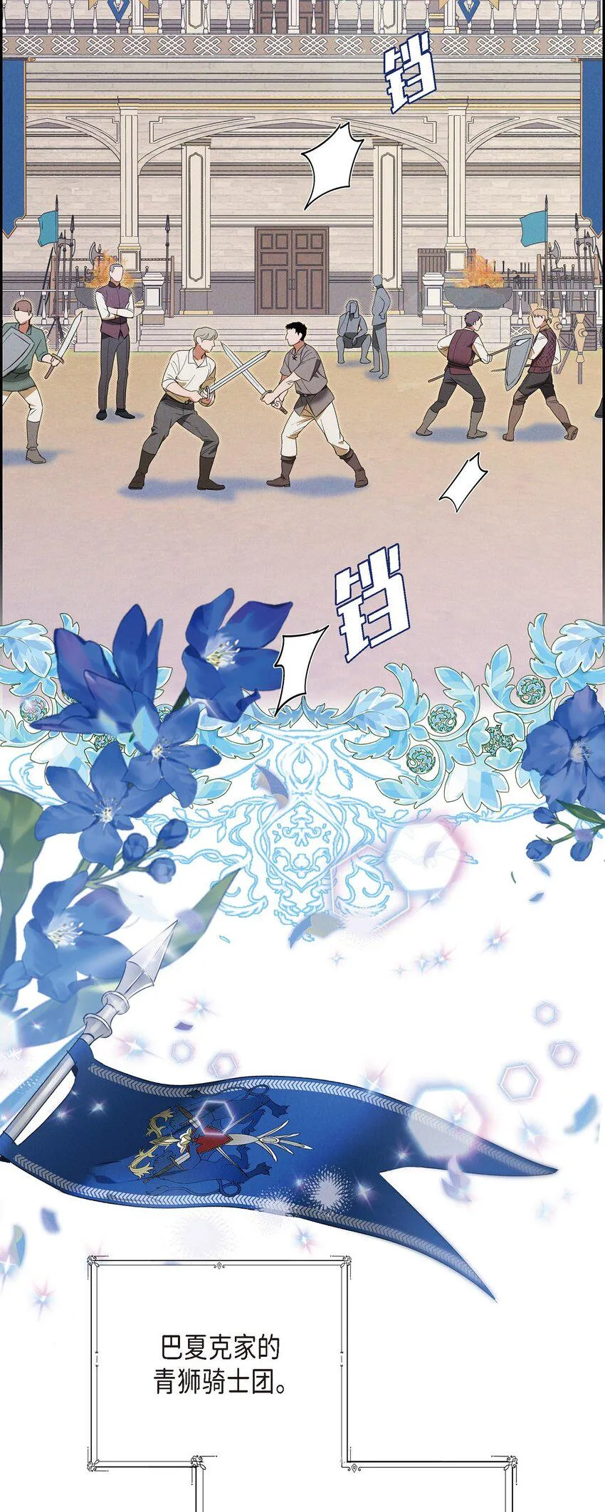 19 阿玛顿 第53页
