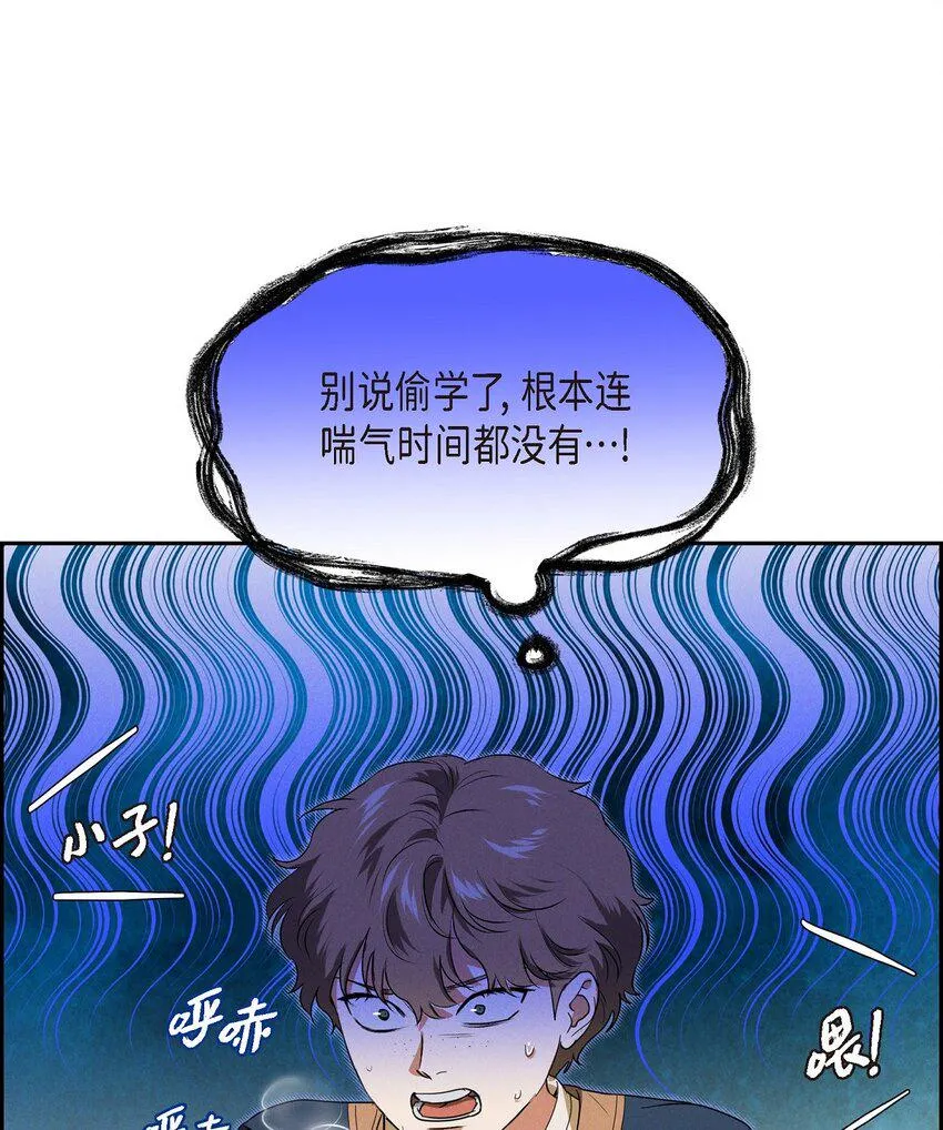 19 阿玛顿 第56页