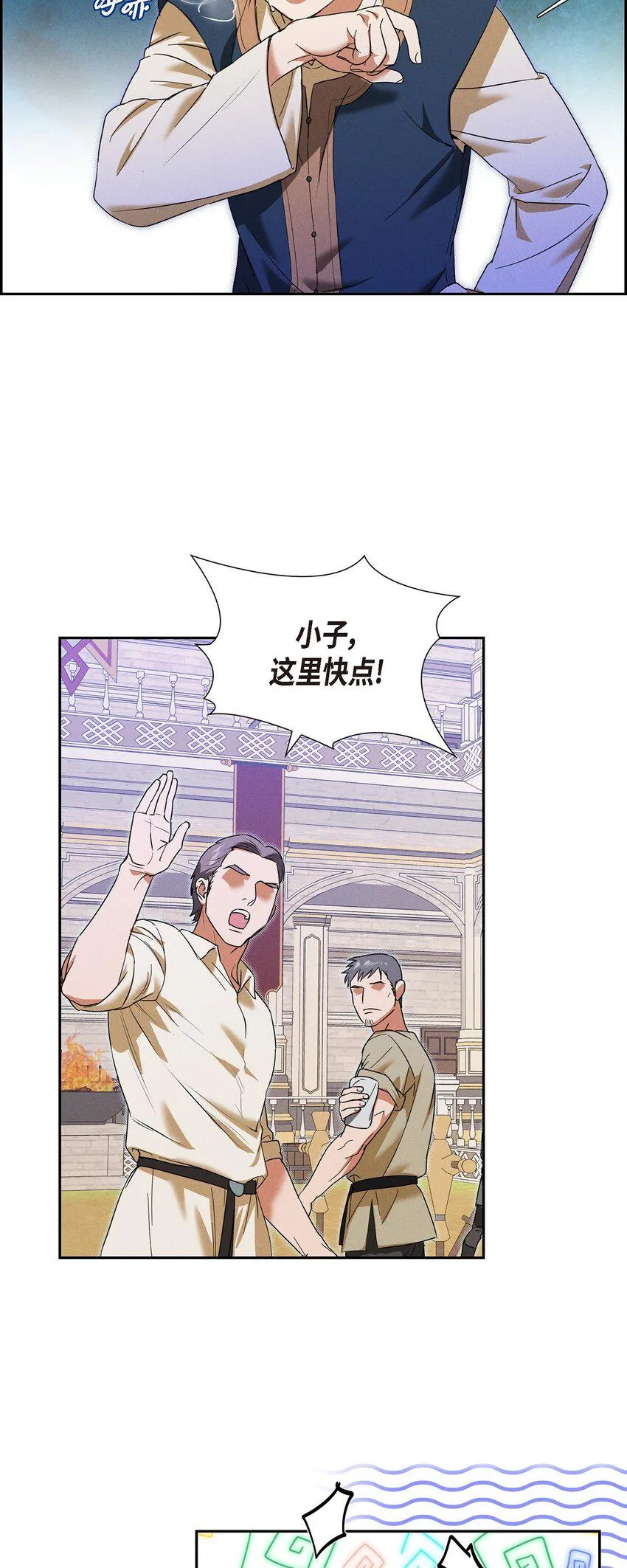 19 阿玛顿 第57页