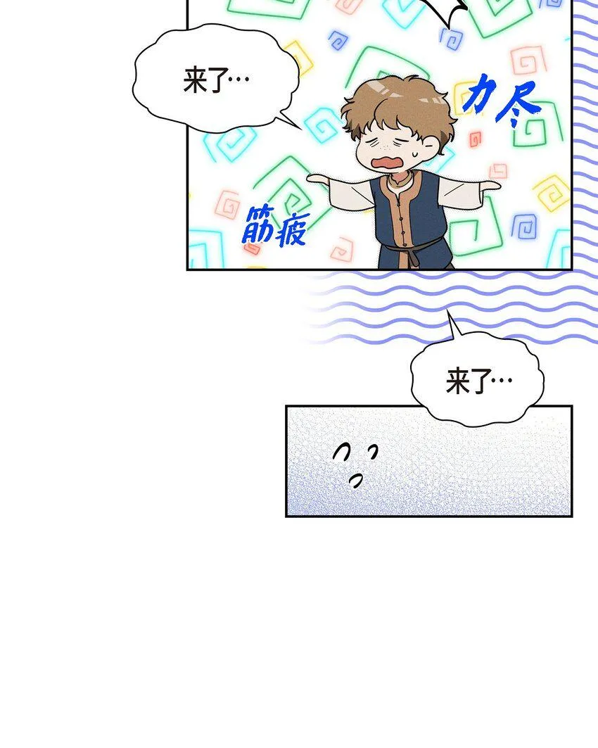 19 阿玛顿 第58页